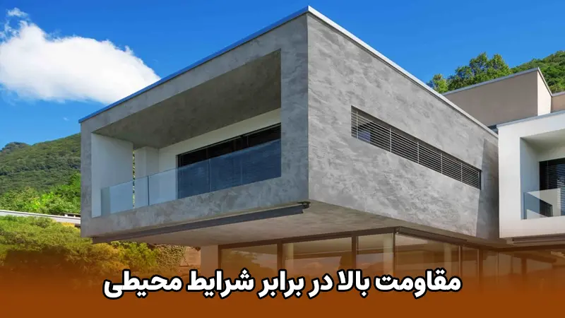 دلیل استفاده از میکروسمنت در نما