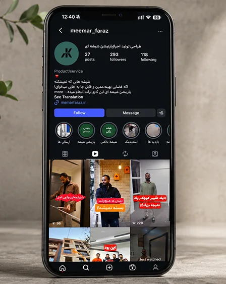 پیج اینستاگرام